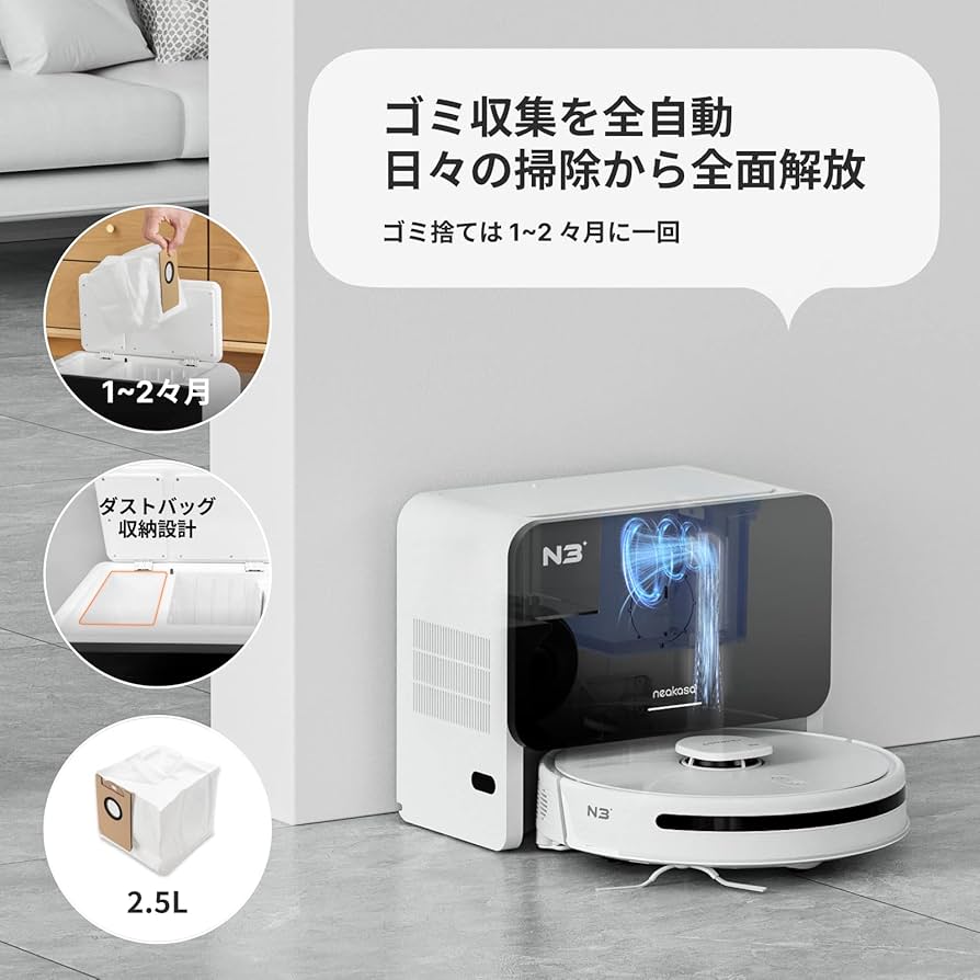 Amazon | Neakasa N3 ロボット掃除機 超吸引力4000Pa マッピング機能