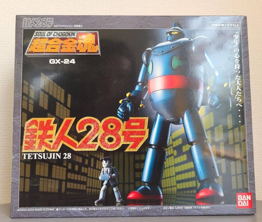 Amazon.co.jp: TAMASHII NATIONS 超合金魂GX-24 鉄人28号 : ホビー