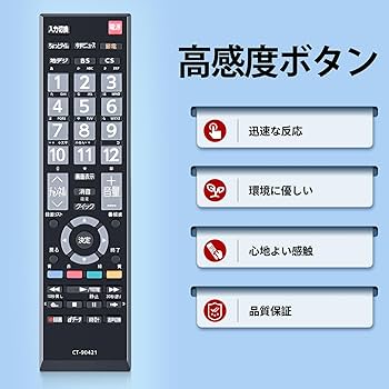 Amazon | テレビリモコン CT-90421 for TOSHIBA 東芝テレビ用リモコン