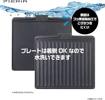 Amazon | ドウシシャ プレスグリルメーカー ホットプレート 2枚