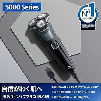 Amazon.co.jp: 【肌にやさしい】フィリップス 電動シェーバー 5000