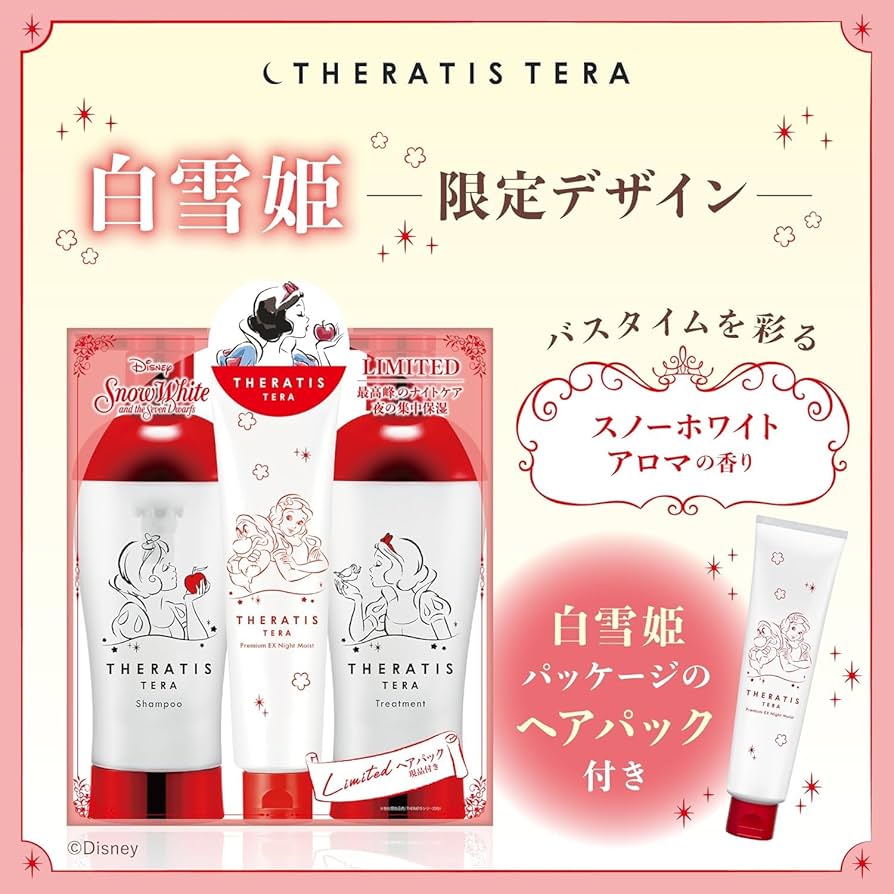 Amazon | 【限定デザイン 白雪姫】 THERATIS (セラティス) テラ