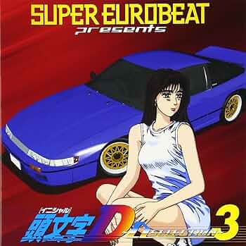 Amazon.co.jp: スーパー・ユーロビート・プレゼンツ・頭文字D～D