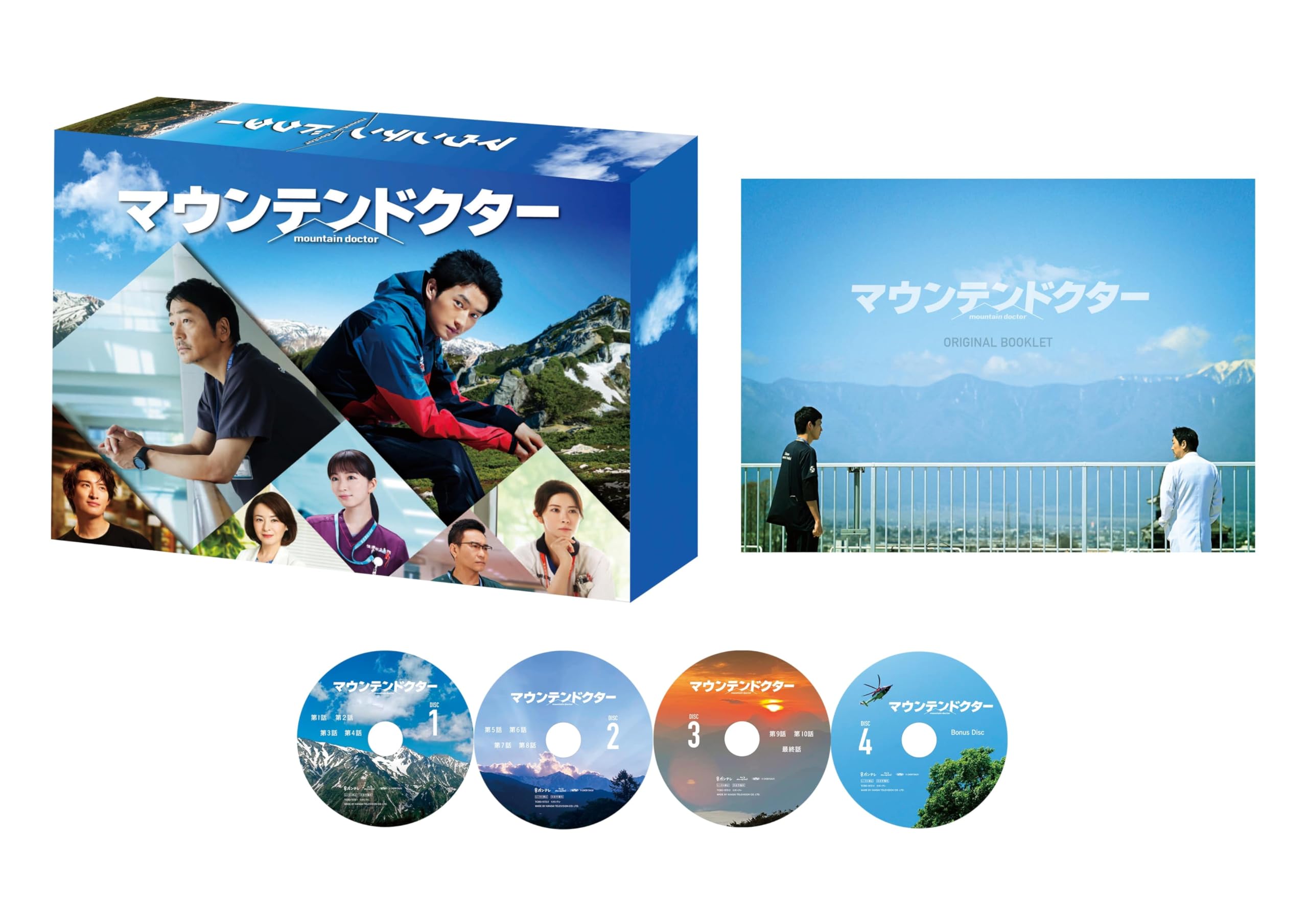 Amazon.co.jp: マウンテンドクター Blu-ray BOX [Blu-ray] : 杉野遥亮