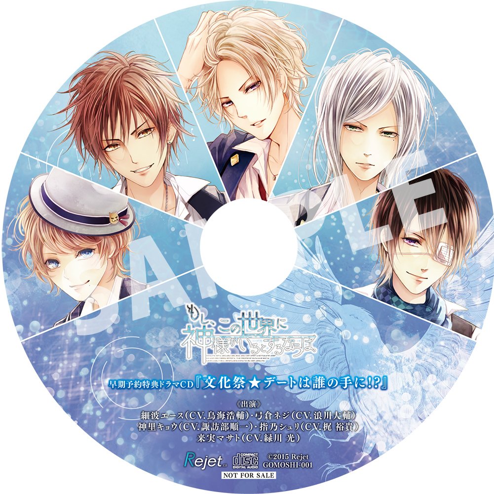 Amazon.co.jp: もし、この世界に神様がいるとするならば。 限定版