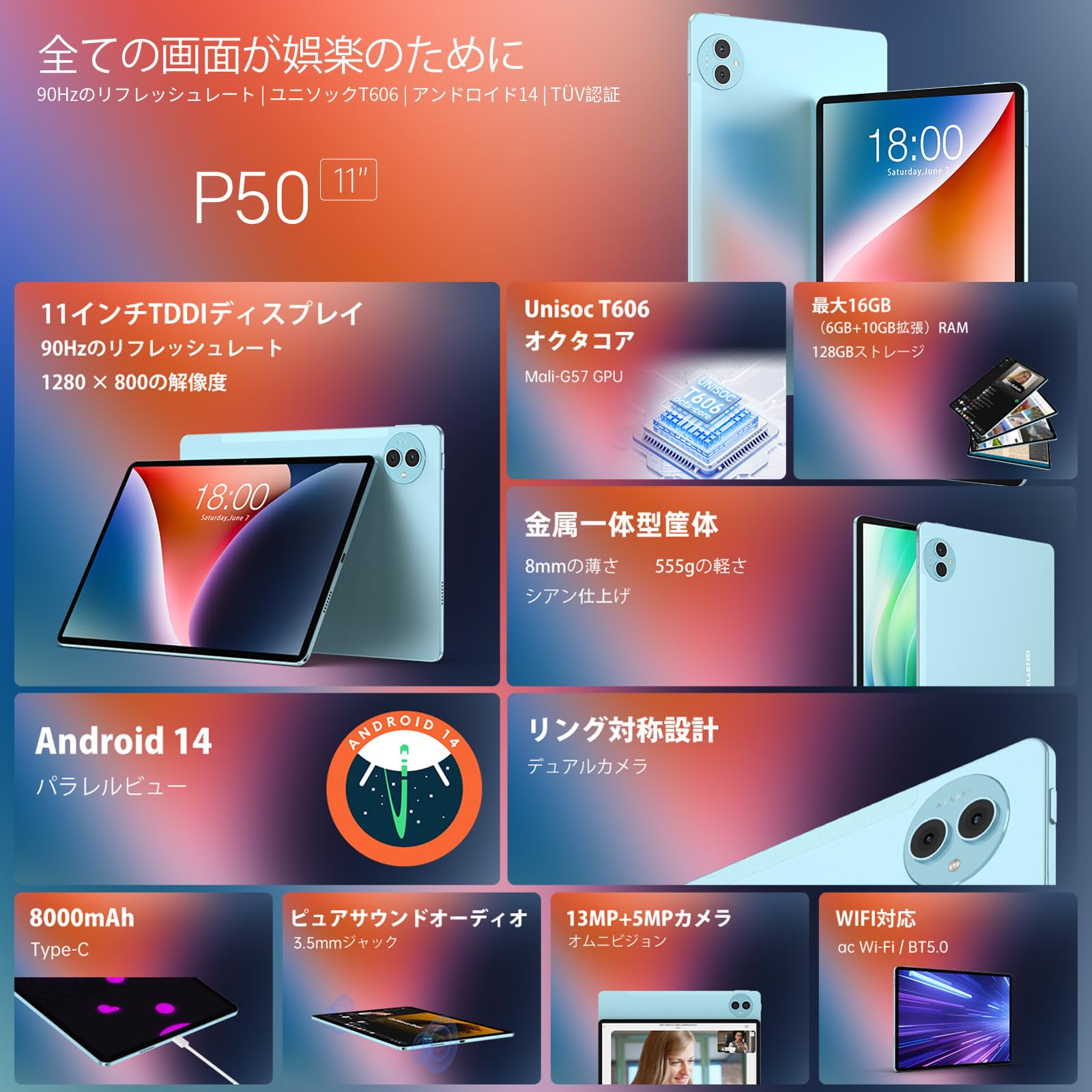 Amazon.co.jp: TECLAST P50 タブレット11インチ wi-fiモデル Android