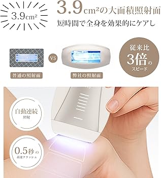 Amazon | Yete（エイティー）脱毛器 IPL光脱毛器 サファイア冷却 SHR
