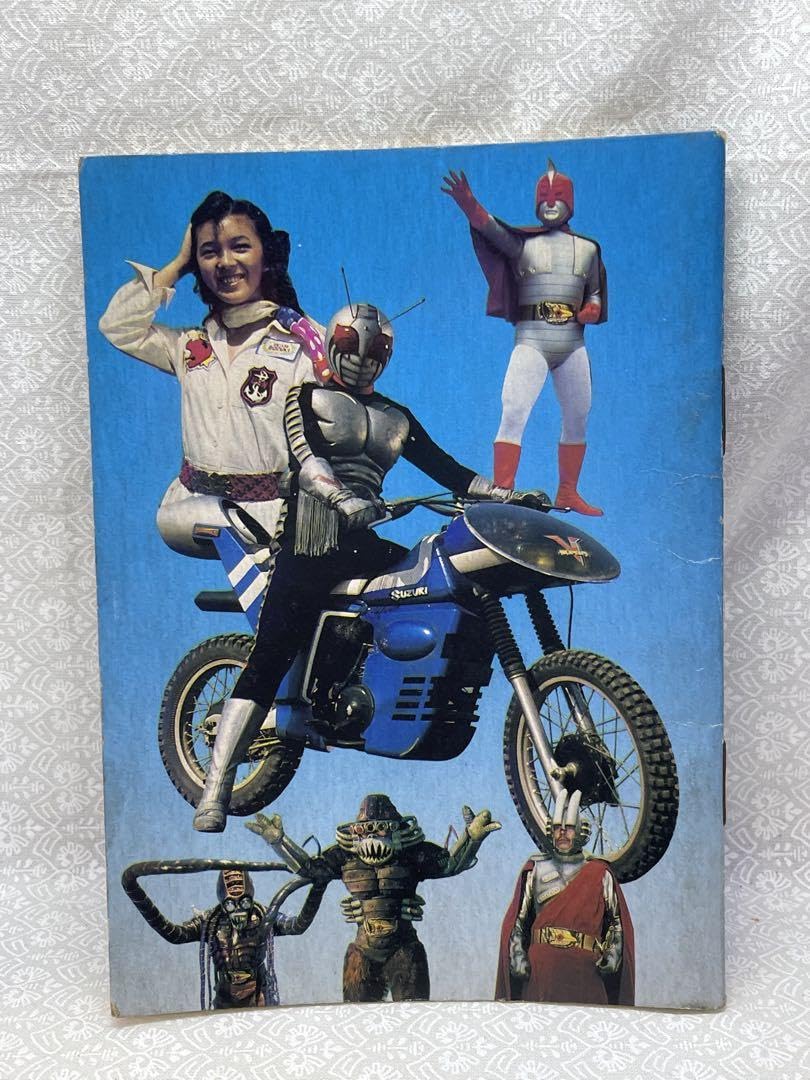 Amazon.co.jp: 仮面ライダー スーパー1コレクション アマダ シール