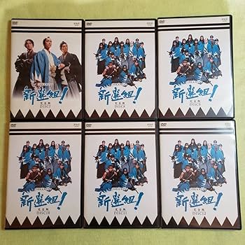 Amazon.co.jp: NHK大河ドラマ 新選組 完全版 全巻（1～13巻）近藤勇