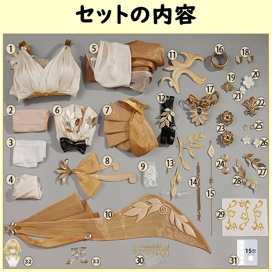 Amazon.co.jp: [HAOJEE] 崩壊：スターレイル アグライア コスプレ