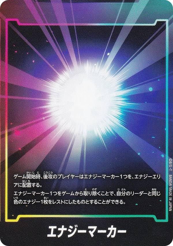 Amazon.co.jp: DBスーパーカードゲーム フュージョンワールド エナジー