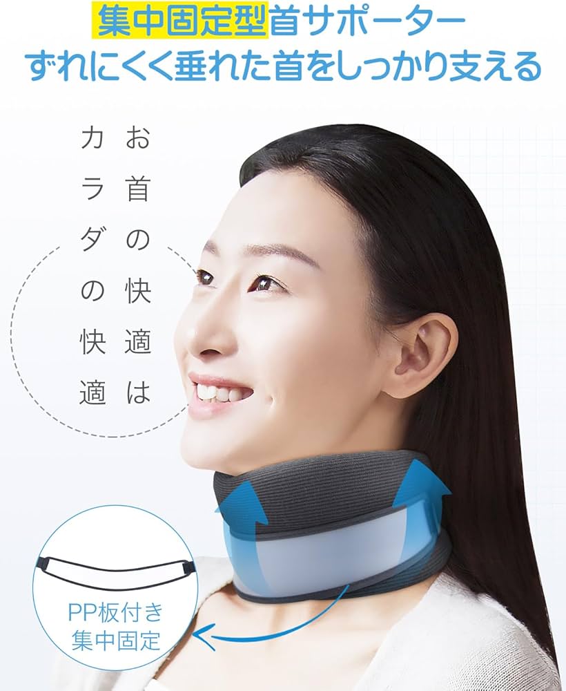 Amazon | 首 サポーター コルセット 頚椎 カラー 首用 ネック