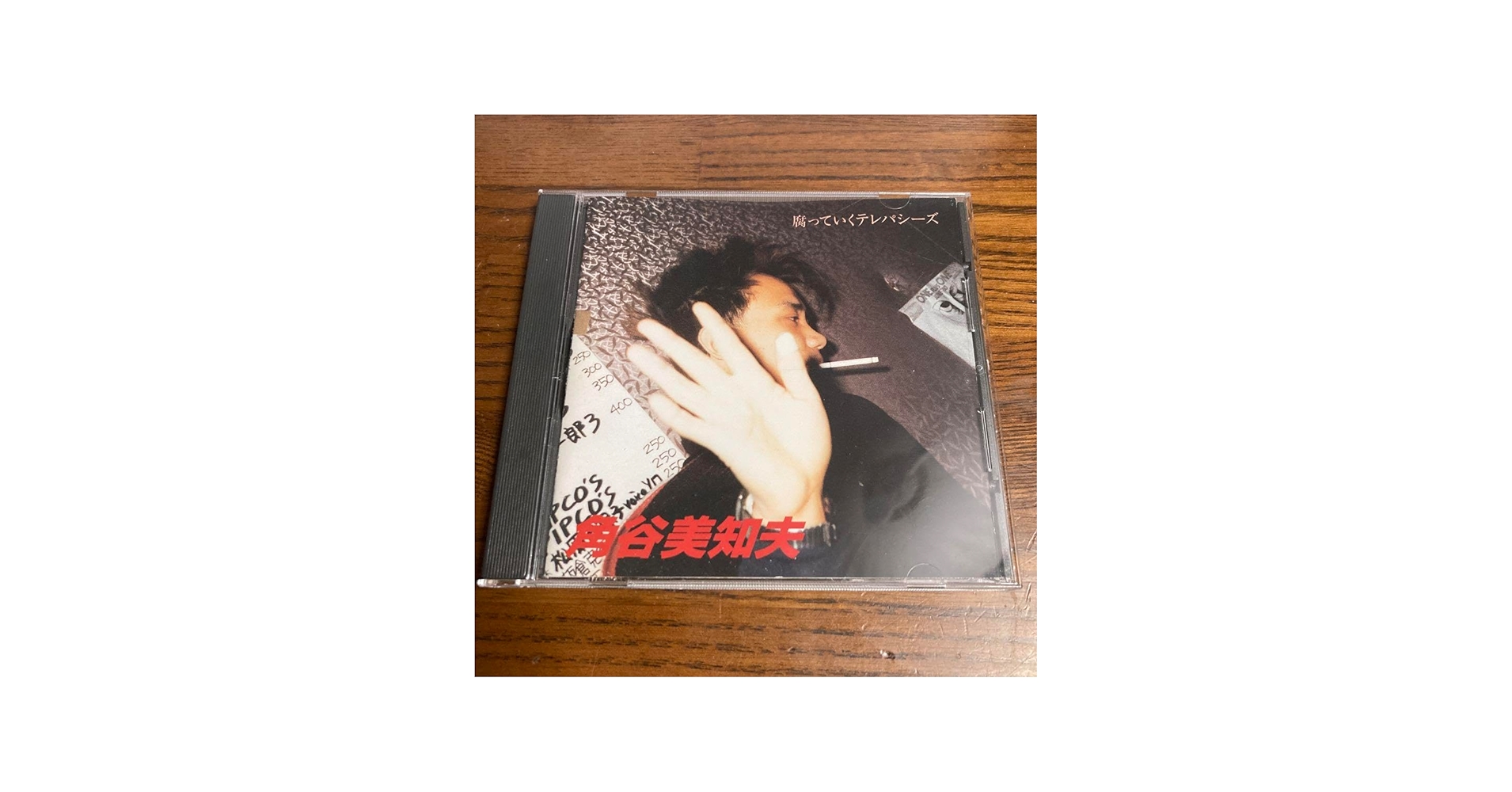 Amazon.co.jp: 腐っていくテレパシーズ 角谷美知夫 Michio Kadotani