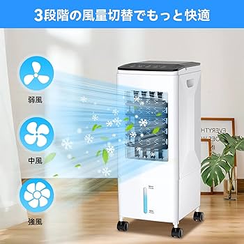 Amazon.co.jp: 冷風機 冷風扇 強力 送風 6L水タンク 上から給水 冷風