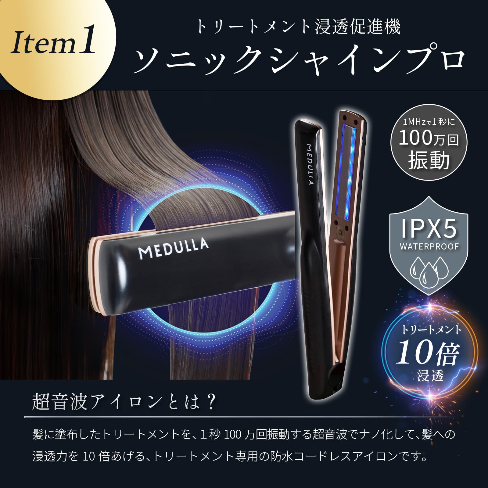 Amazon | MEDULLA ソニックシャインプロ × ウルトラシャインキャビア