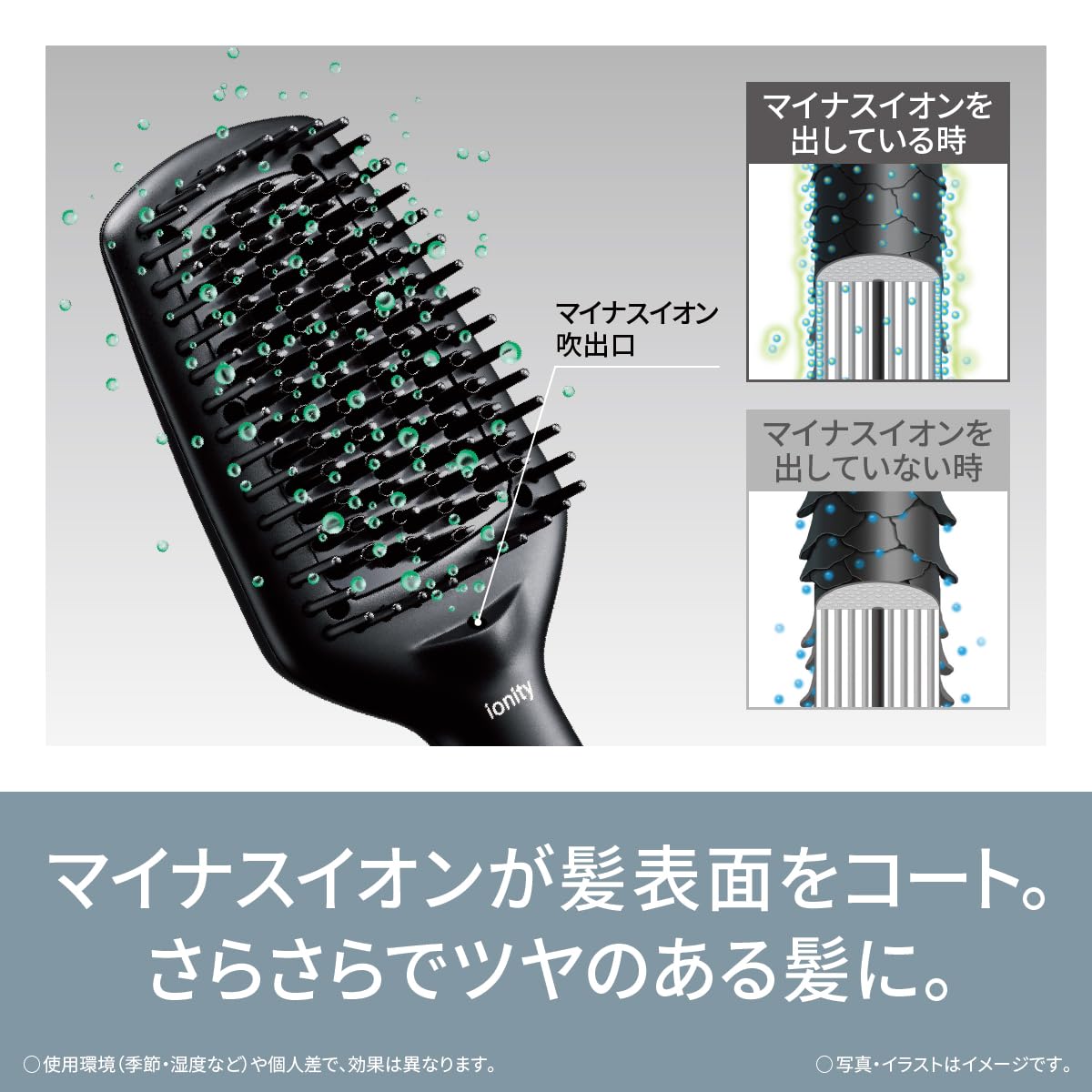 Amazon | パナソニック ブラシアイロン ストレート イオニティ