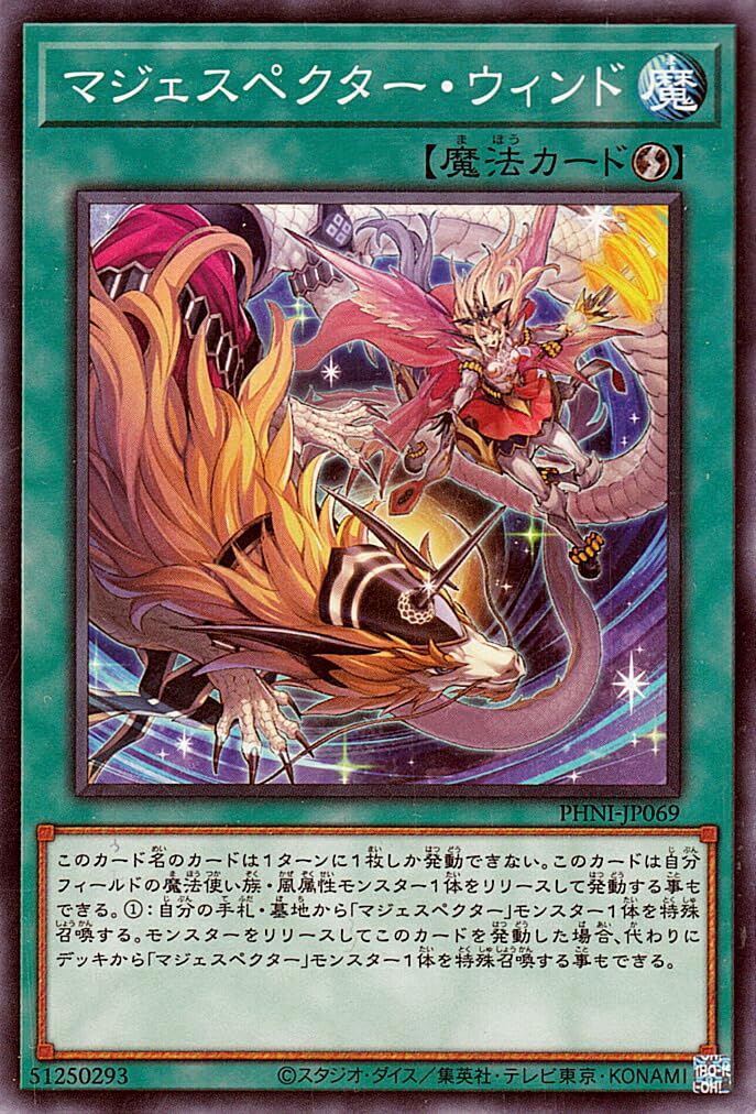 Amazon.co.jp: 遊戯王カード マジェスペクター・ウィンド(ノーマル