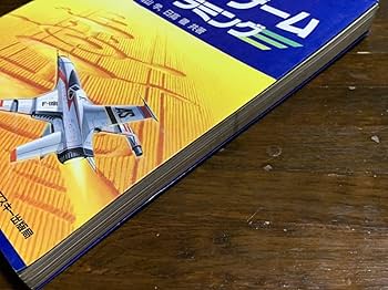 Amazon | 初版マシン語ゲームプログラミング (Ascii books) 日高 徹