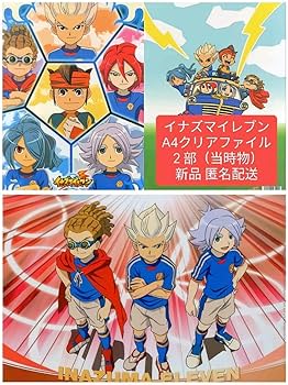 か*な様 イナズマイレブン パズル 箱 綱海 立向居 円堂 吹雪