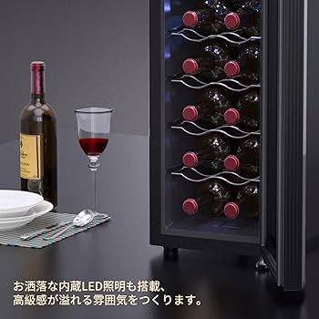 Amazon.co.jp: WIE ワインセラー 12本収納 省エネ エコ 振動抑制 恒温