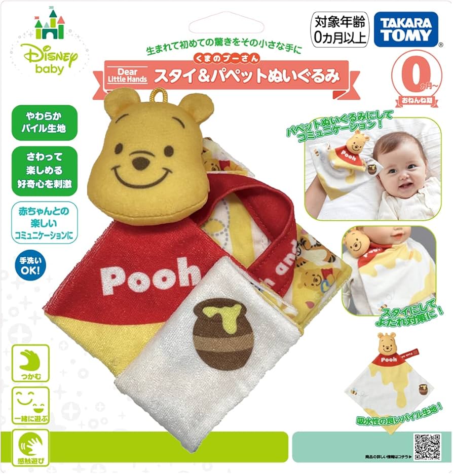 Amazon.co.jp: ディズニー Dear Little Hands スタイ&パペット