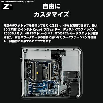 Amazon.co.jp: 【整備済み品】 ワークステーション タワー型 HP Z4 G4