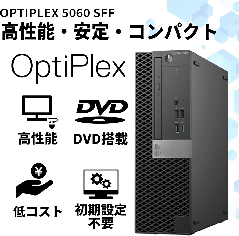 Amazon.co.jp: 【整備済み品】デスクトップパソコン デル Optiplex