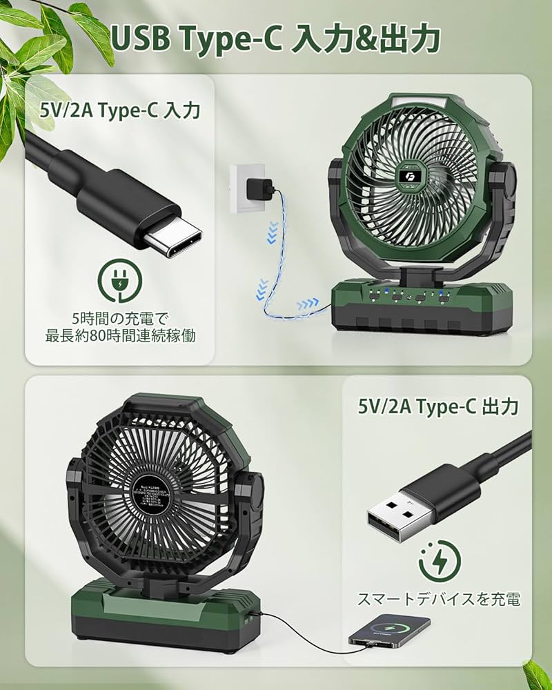 Amazon | キャンプ 扇風機 車中泊 24000mAh大容量 最大160時間連続使用