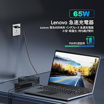 Amazon.co.jp: 65W NEC ACアダプター レノボ【PSE】 ノートパソコン