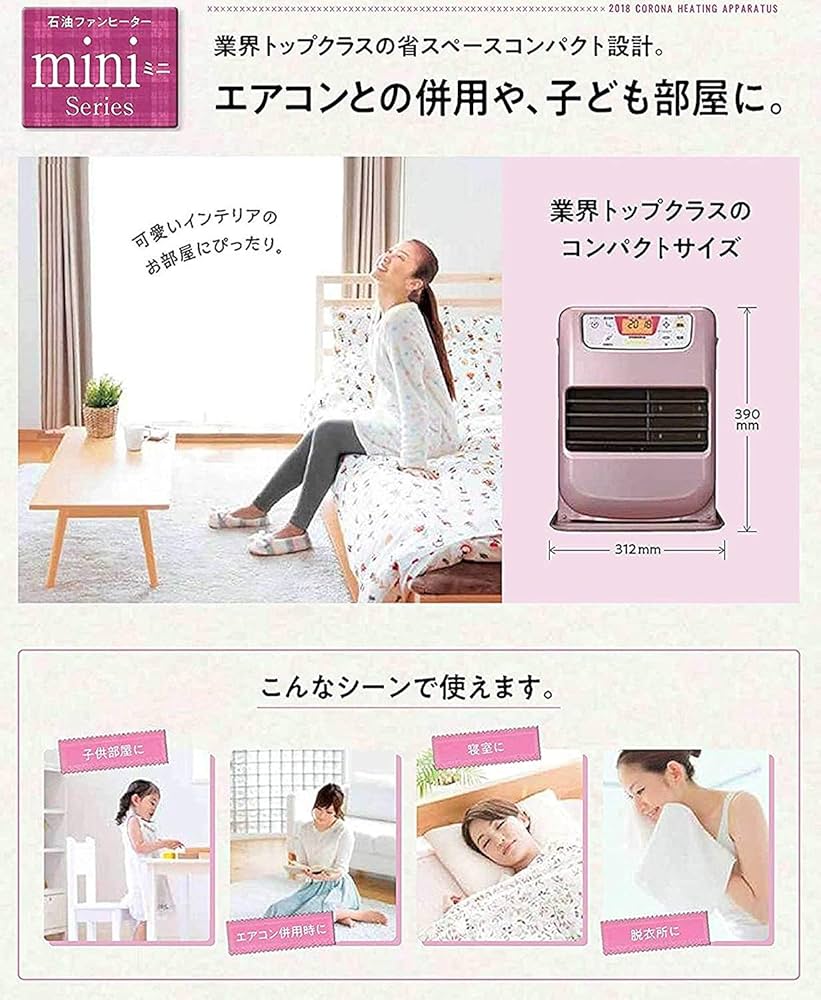 Amazon | CORONA(コロナ) 石油ファンヒーター (木造7畳 / コンクリート