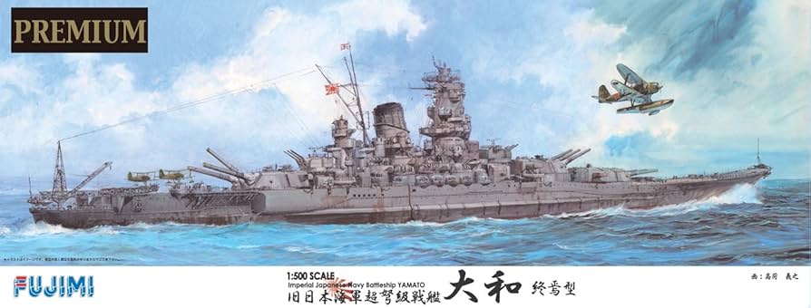 Amazon | フジミ模型 1/500 艦戦モデルシリーズSPOT 日本海軍戦艦 大和