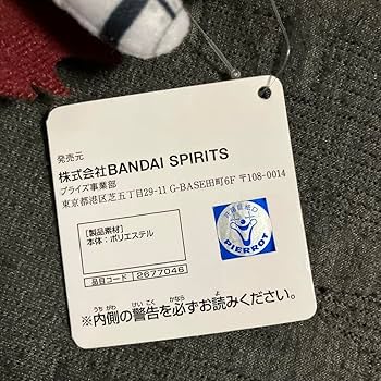 Amazon.co.jp: BLEACH ~千年血戦篇~ ともぬい ぬいぐるみ vol.5