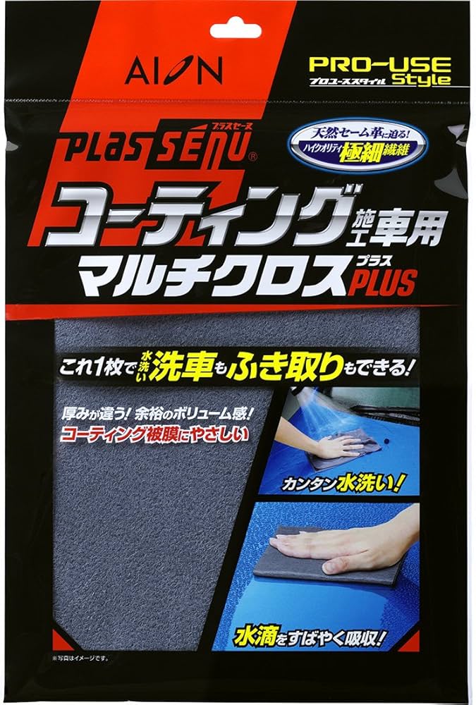 Amazon | アイオン（AION）洗車クロス プラスセーヌ プロユース