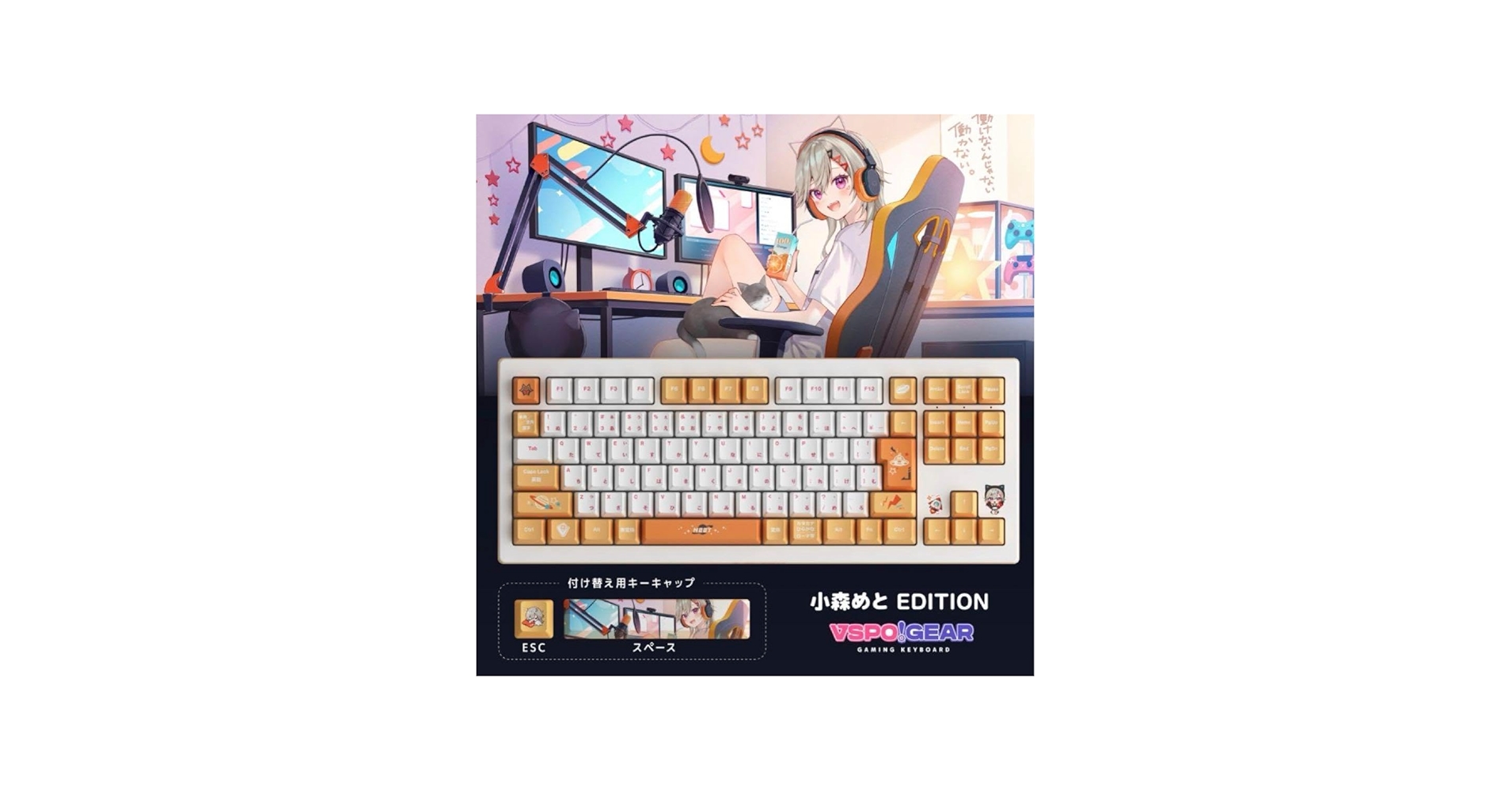 Amazon.co.jp: ぶいすぽっ VSPO ゲーミングキーボード 小森めとEDITION