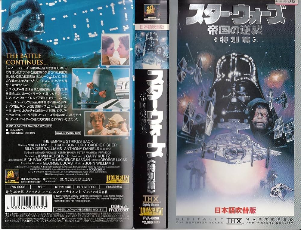 Amazon.co.jp: スター・ウォーズ 帝国の逆襲《特別篇》【日本語吹替版