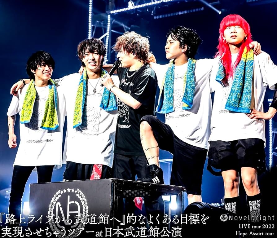 Amazon.co.jp: Novelbright LIVE tour 2022 Hope Assort tour～『路上