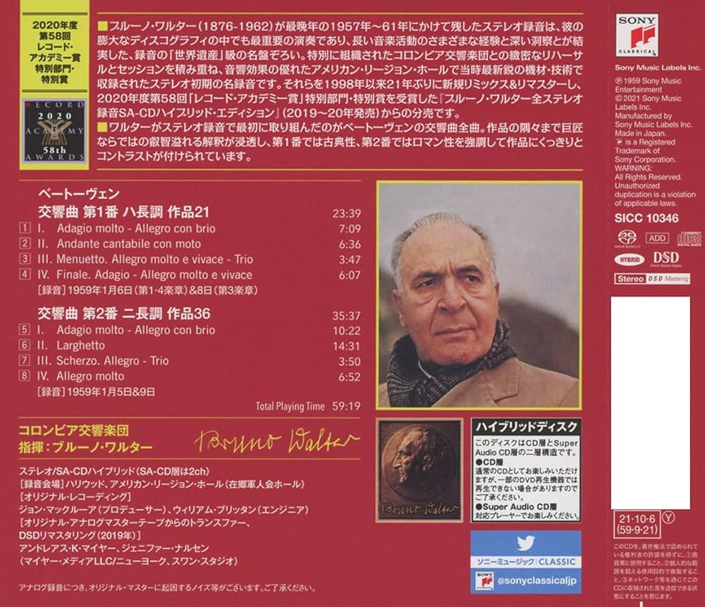 Amazon | ベートーヴェン︓交響曲第1番・第2番 | ブルーノ・ワルター