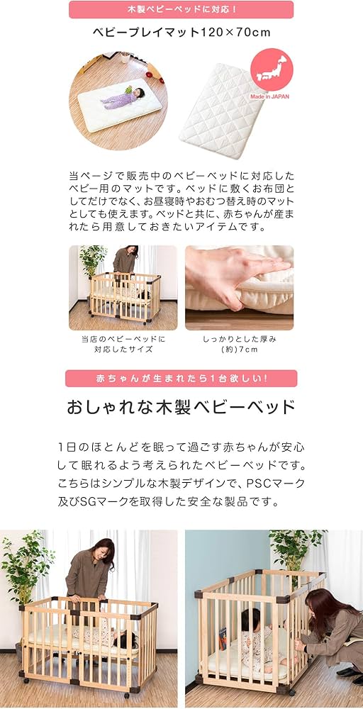 Amazon.co.jp: RiZKiZ 木製ベビーベッド 120×70cm 【ナチュラル