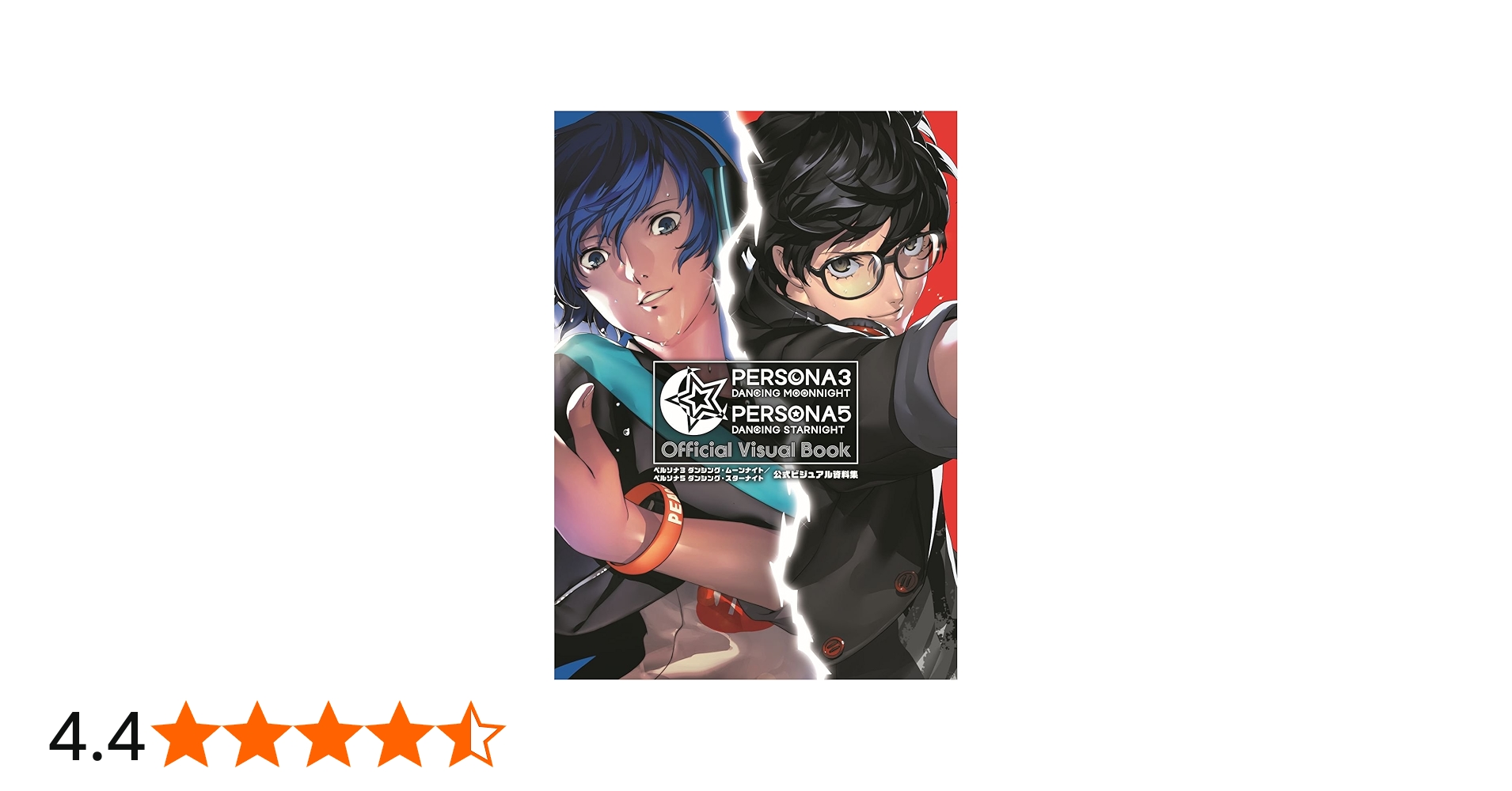 Amazon.co.jp: ペルソナ3 ダンシング・ムーンナイト/ペルソナ5