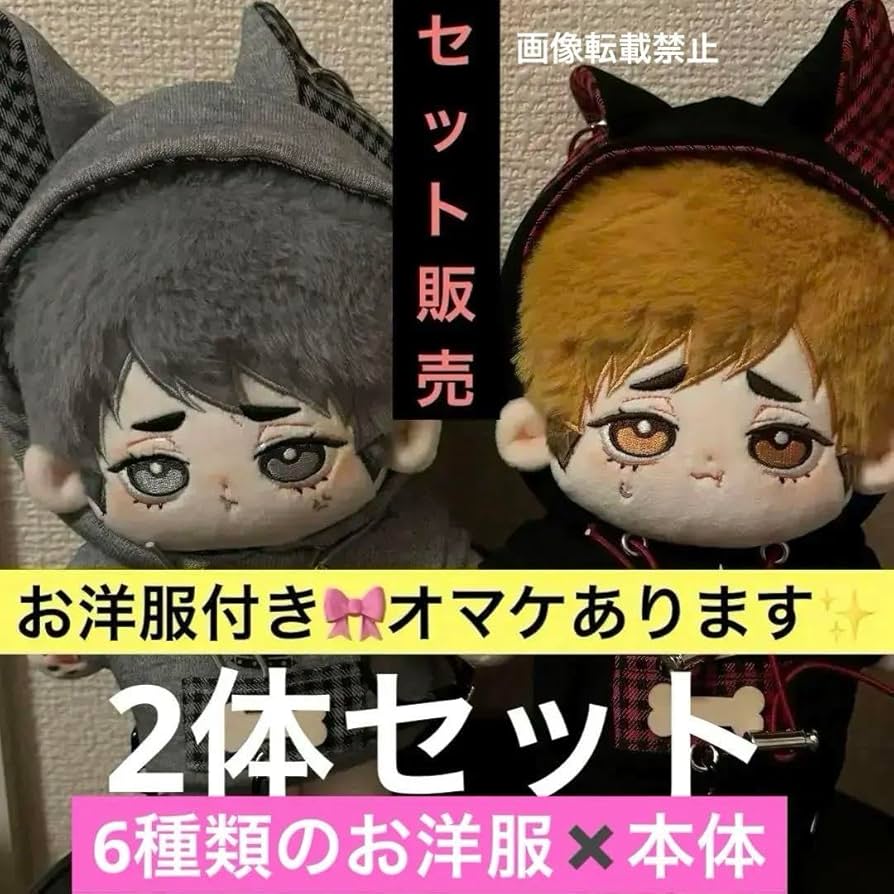 Amazon.co.jp: ハイキュー 宮侑 宮治 ぬいぐるみ 宮ツインズ セット2体