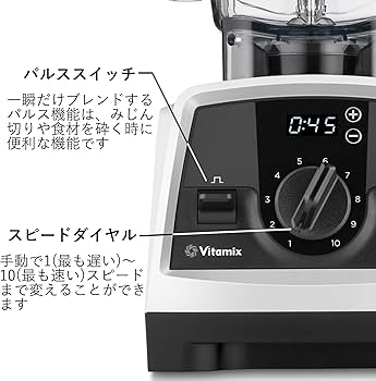 Amazon | 【公式】Vitamix V1200i ホワイト ミキサー 限定特典付き 1台