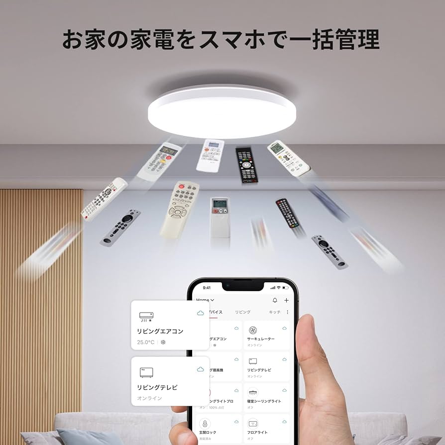 Amazon | 【セット買い】SwitchBot LEDシーリングライトプロ 12畳