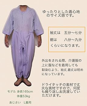 Amazon.co.jp: あんしん介護服 ろうべん対策 介護パジャマ (S, 6