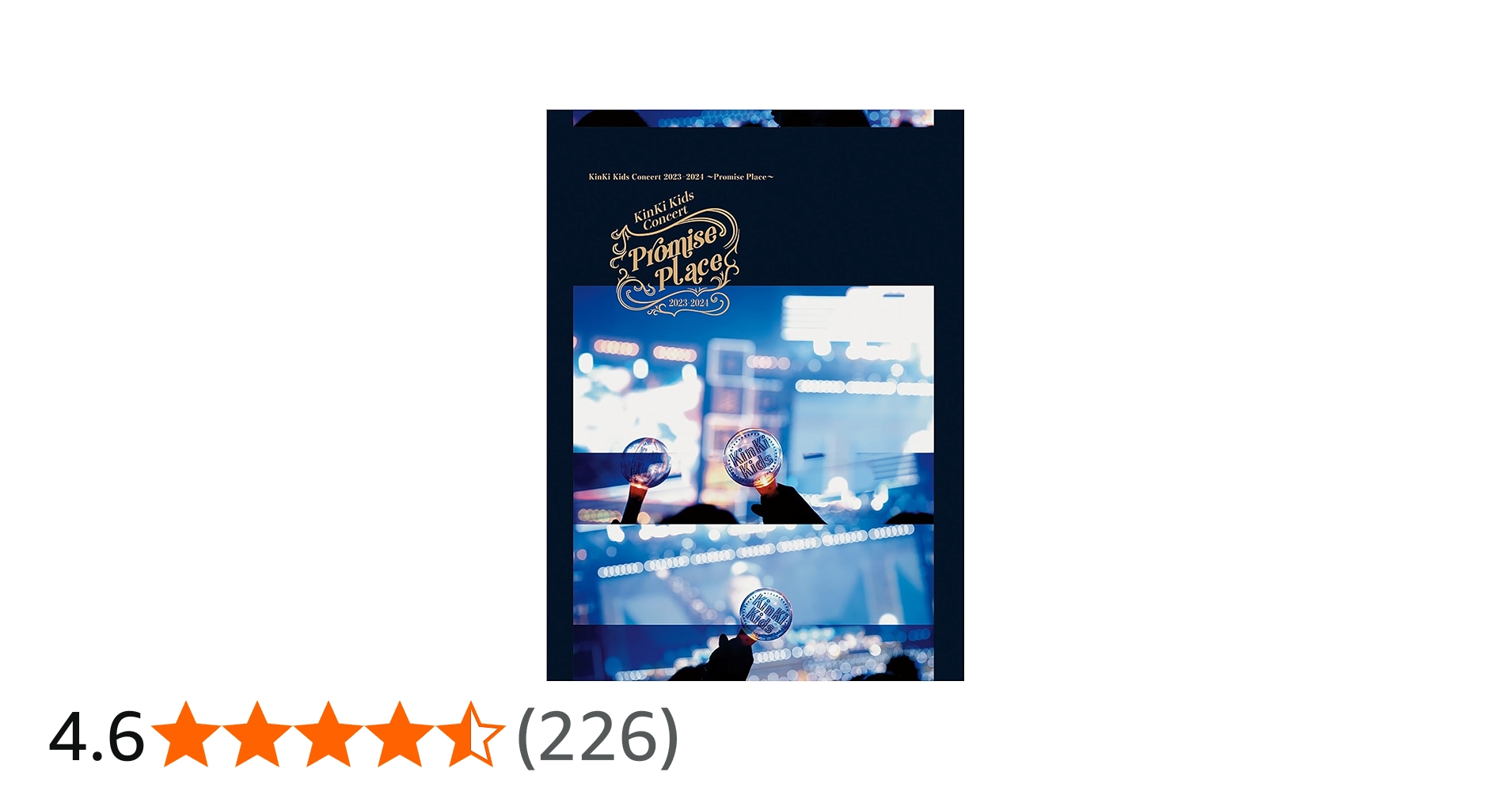 Amazon.co.jp: KinKi Kids Concert 2023-2024 ~Promise Place~ (初回