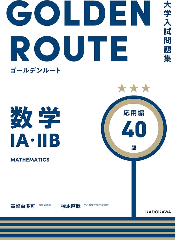 まだ間に合う！】2次試験対策の参考書を大紹介！