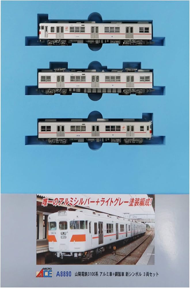 Amazon | マイクロエース Nゲージ 山陽電鉄3100系 アルミ車＋鋼製車 新