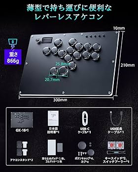 Amazon.co.jp: Guilekeys レバーレス アケコン レバーレス