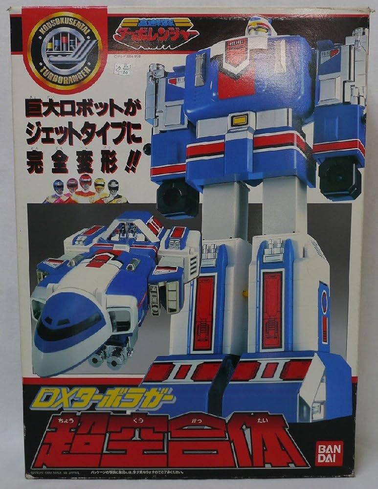 Amazon.co.jp: 高速戦隊ターボレンジャー 超空合体 DXターボラガー