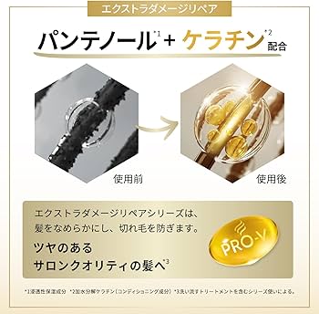 Amazon | パンテーン コンディショナー 860g [2.8 個分] 詰め替え 超