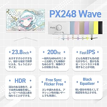 Amazon.co.jp: Pixio PX248 Wave Mint Green ゲーミングモニター